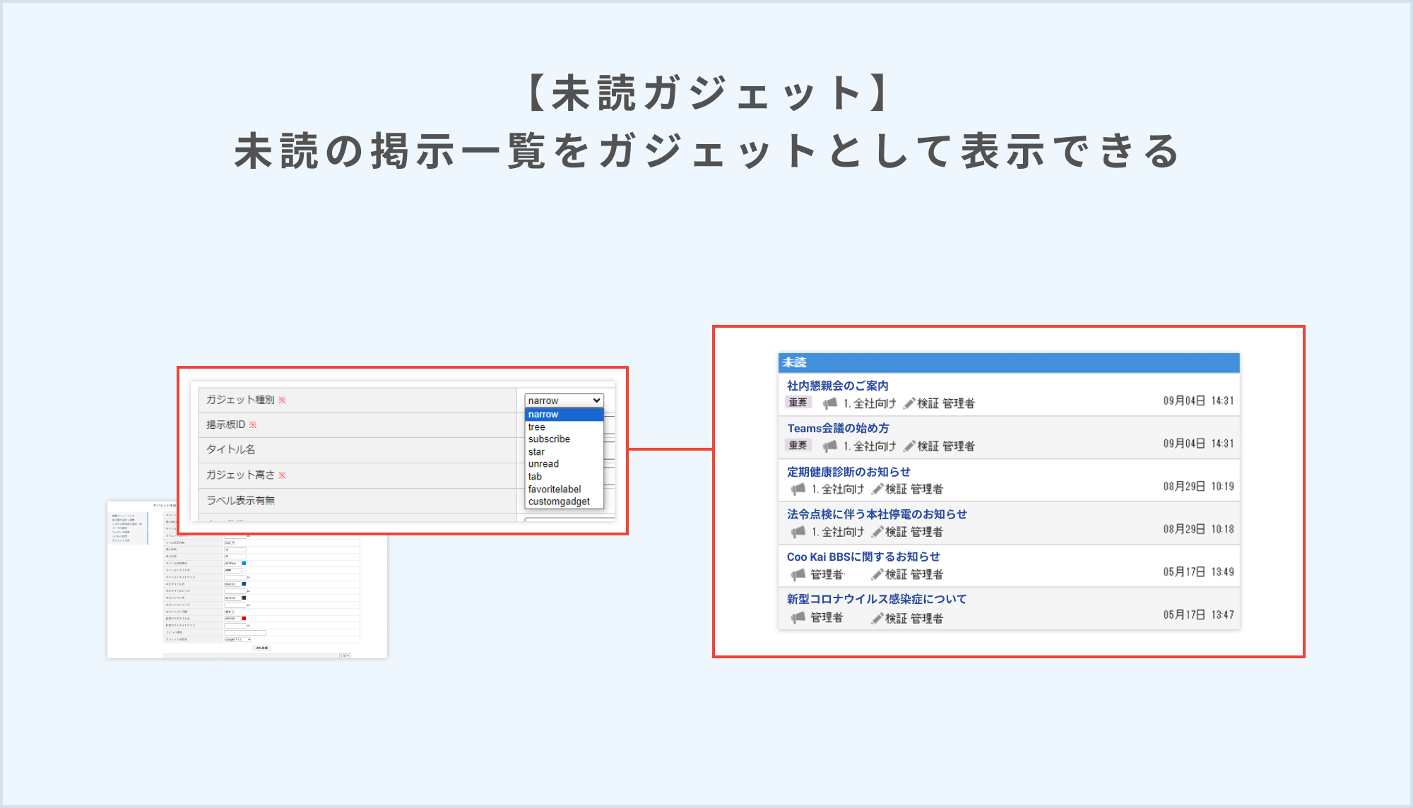 3.未読ガジェット