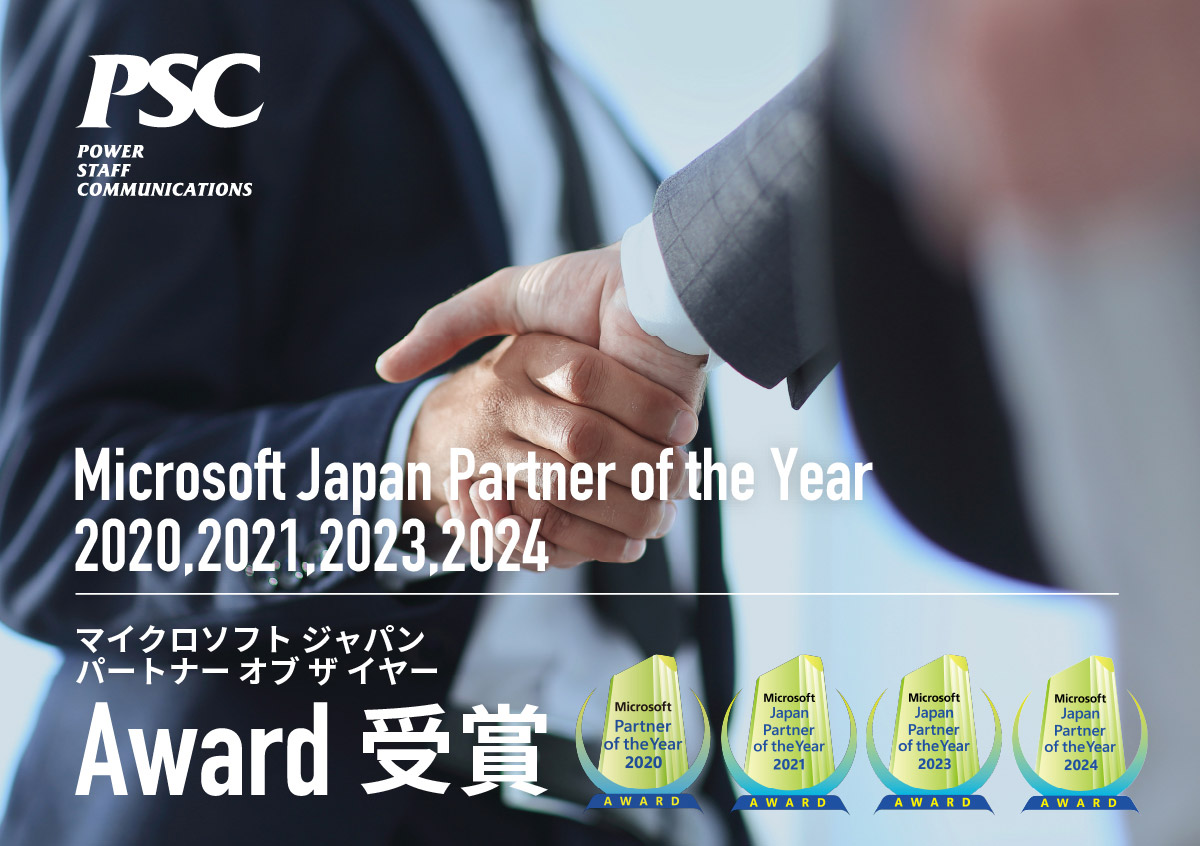 Microsoft Japan Partner of the Year